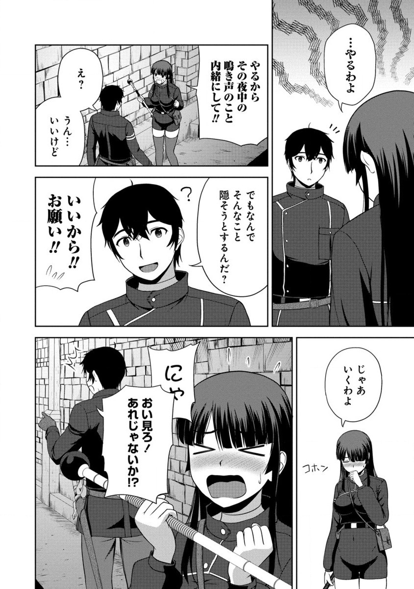 Sei Kishi desu ga, Takane no San Seijo no Dareka wo Yottaikioi de Daiteshimatta Ken ni tsuite - Chapter 5.2 - Page 5